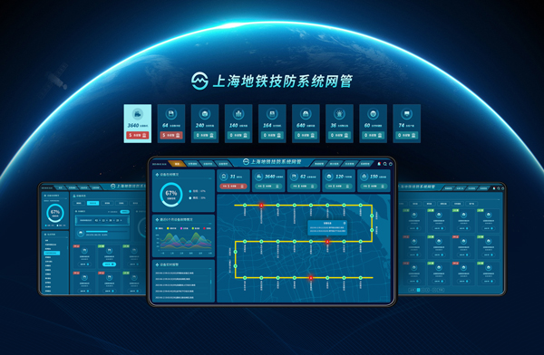 上海地鐵技防系統網管